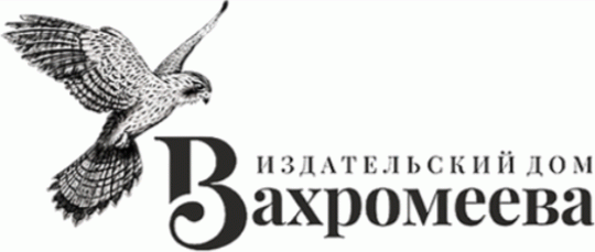 Издательский дом Вахромеева
