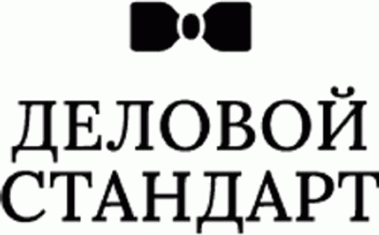 Деловой стандарт