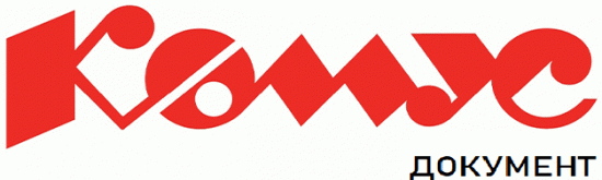 Комус Документ