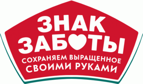 Знак заботы