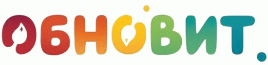 Обновит