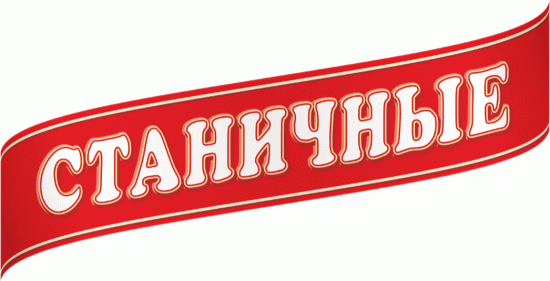 Станичные