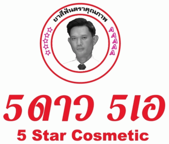 5 Star Cosmetic
