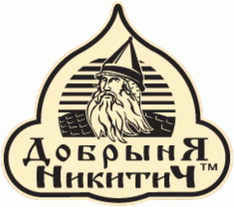 Добрыня Никитич