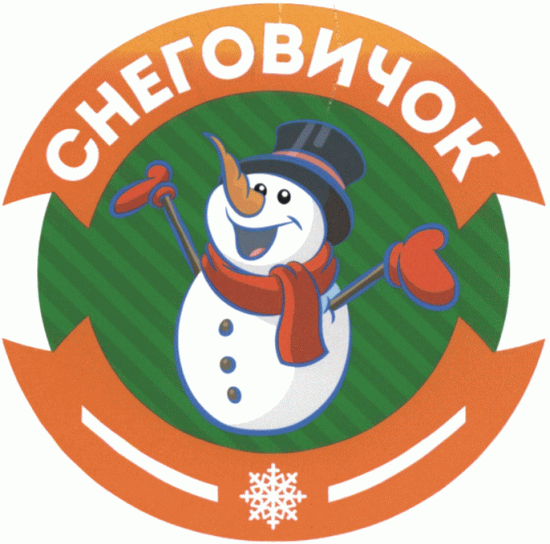 Снеговичок