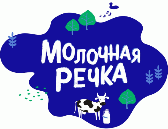 Молочная речка