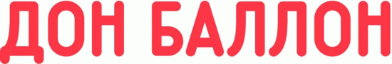 Дон Баллон