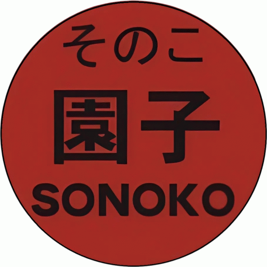 Sonoko