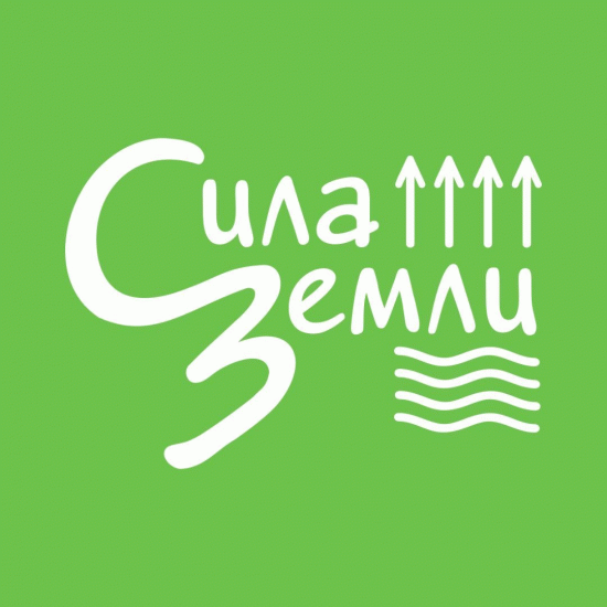 Сила Земли