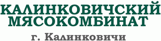 Калинковичский мясокомбинат