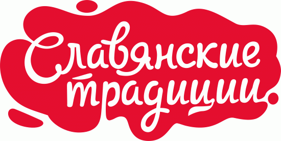 Славянские традиции