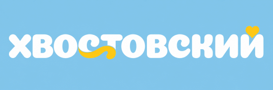 Хвостовский