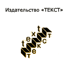 Текст