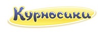 Курносики