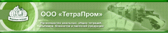 ТетраПром