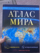 Отзыв на Иллюстрированный атлас мира от Citlalli Hintz