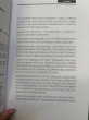 Отзыв на Дневник обстоятельств от Shirley Kub