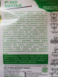 Отзыв на Семена. Эустома «Эхо F1» желтая, 5 шт от Найля Андреевна