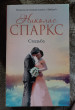 Отзыв на Свадьба от Lysanne Harris