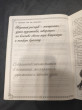 Отзыв на Быстрое обучение письму от Анастасия Юрьевна