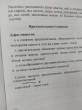 Отзыв на Русский язык без нагрузки от Асель