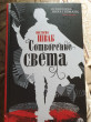 Отзыв на Сотворение света от Mr. Geoffrey O'Keefe