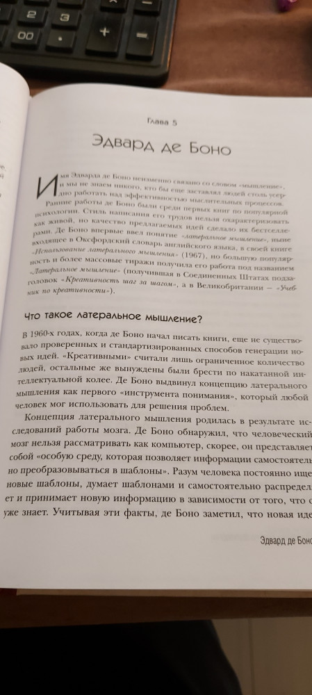 50 великих книг по психологии — Том Батлер-Боудон