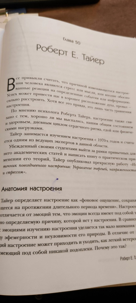 50 великих книг по психологии — Том Батлер-Боудон