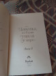 Отзыв на Девушка, которая упала в море от Shawna Rohan
