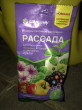 Отзыв на Удобрение водорастворимое «Рассада» от Alice Herzog