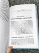 Отзыв на Свобода от тревоги. Справься с тревогой, пока она не расправилась с тобой от Мадина