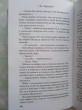 Отзыв на Любовь под напряжением от Людмила Конахина