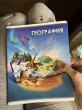Отзыв на Тетрадь предметная «География» от Sean Streich
