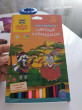 Отзыв на Карандаши цветные (18 цветов) от Алуа Талгатовна