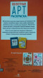 Отзыв на Арт-раскраска. Животные от Елена Борисовна