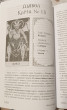 Отзыв на Таро. Практики прогнозирования от Лариса Владимировна