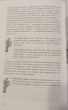Отзыв на Таро. Практики прогнозирования от Лариса Владимировна