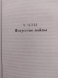 Отзыв на Искусство войны от Лариса