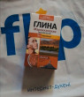 Отзыв на Глина для лица и тела розовая Египетская от Ольга