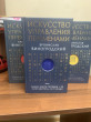 Отзыв на Искусство управления переменами. Том 1. Знаки Книги Перемен 1-30. Составитель Ли Гуанди от Evgeni
