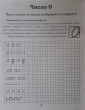 Отзыв на Классические прописи по математике от Justen Beatty