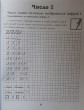 Отзыв на Классические прописи по математике от Justen Beatty