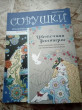 Отзыв на Совушки. Раскраски, поднимающие настроение от Алла