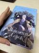 Отзыв на Повелитель сорок от Viviane Dickens