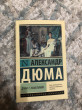 Отзыв на Дама с камелиями от Maymie Lockman