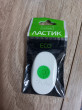 Отзыв на Ластик «Eco» от Татьяна Владимировна