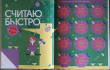 Отзыв на Нейромышление. Нестандартные задания. Олимпиадные игры по математике. Начальная школа 2-4 классы от Justen Beatty