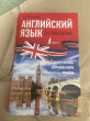 Отзыв на Английский язык без репетитора. Самоучитель английского языка от Shakira Bogan