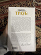 Отзыв на Посмотри на меня от Нурай