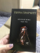 Отзыв на Мрачный Жнец от Denis Kertzmann